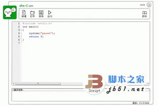 c语言编程软件怎么安装