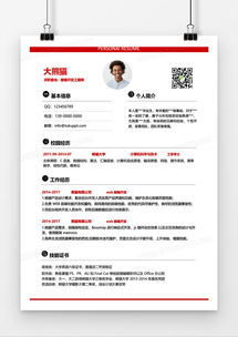 一份优秀的前端开发工程师简历是怎么样的