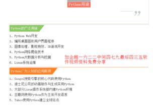 Python就业前景有多好