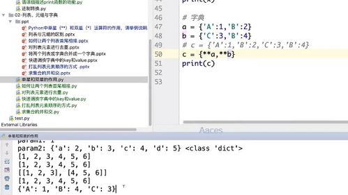 python的++运算符有什么功能