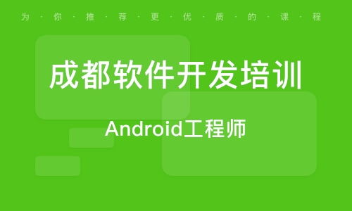 成都软件开发公司有哪些