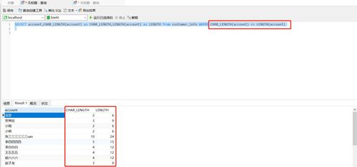 MySQL如何判断数据长度mysql中判断数据长度