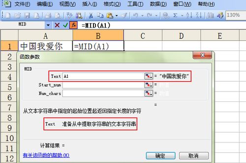 在Excel中怎样提取某个文本字符串中的第1个字符