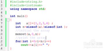 c语言里有memset()怎么用需要什么头文件