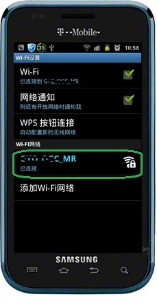 安卓手机Android怎么打开自动连接WiFi功能