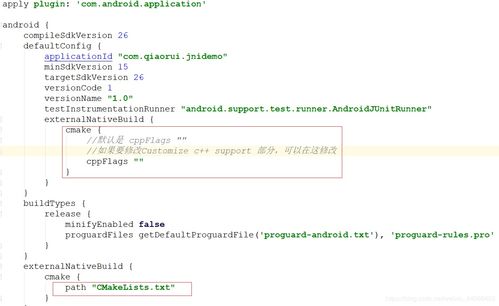 ANDROID NDK开发求助
