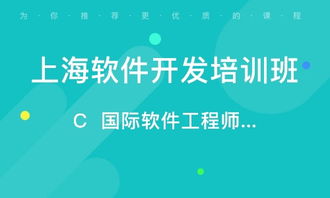 上海it培训机构排名