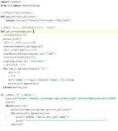 python TypeError： must be str, not NoneType怎么解决