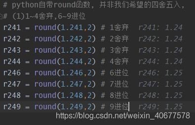 在python中round是什么意思