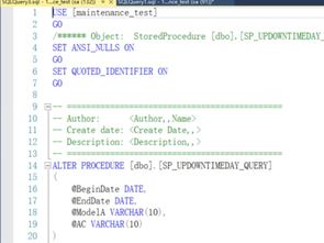 MySql编写一个存储过程