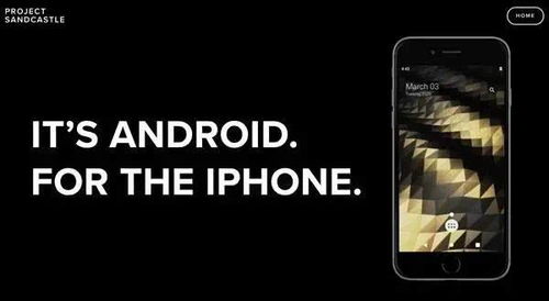 Andorid与iphone 对比,从开发到使用