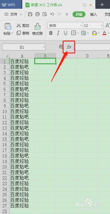 如何从EXCEL表格中从右面提取文字内容