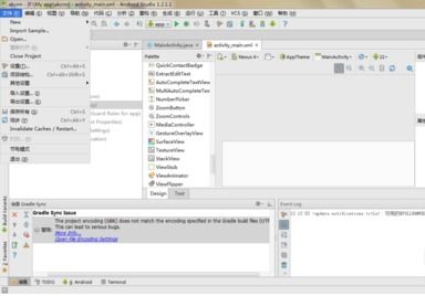 Android Studio怎么变成中文界面