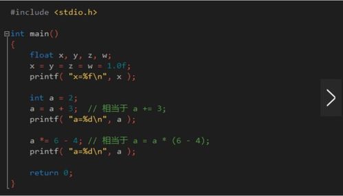 C语言中赋值语句有什么规则要求