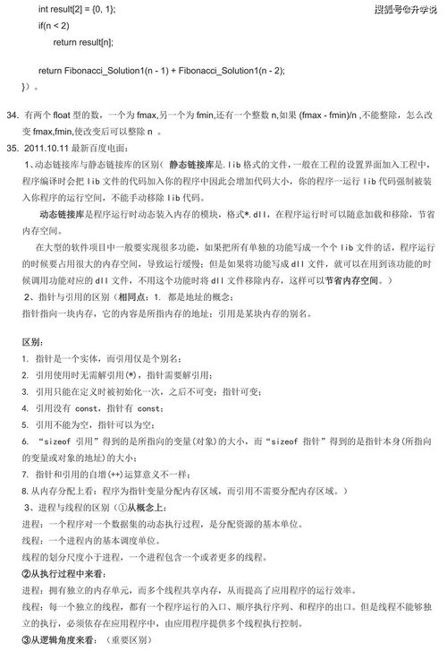 求java考题,笔试题