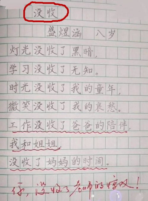 学生手写作文如何转换成文字