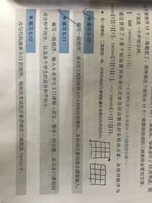 大一C语言题求助这道题怎么解