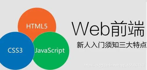 如何系统有效的学习前端