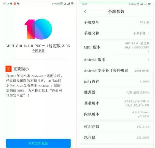 有哪些好用的基于Android的定制系统