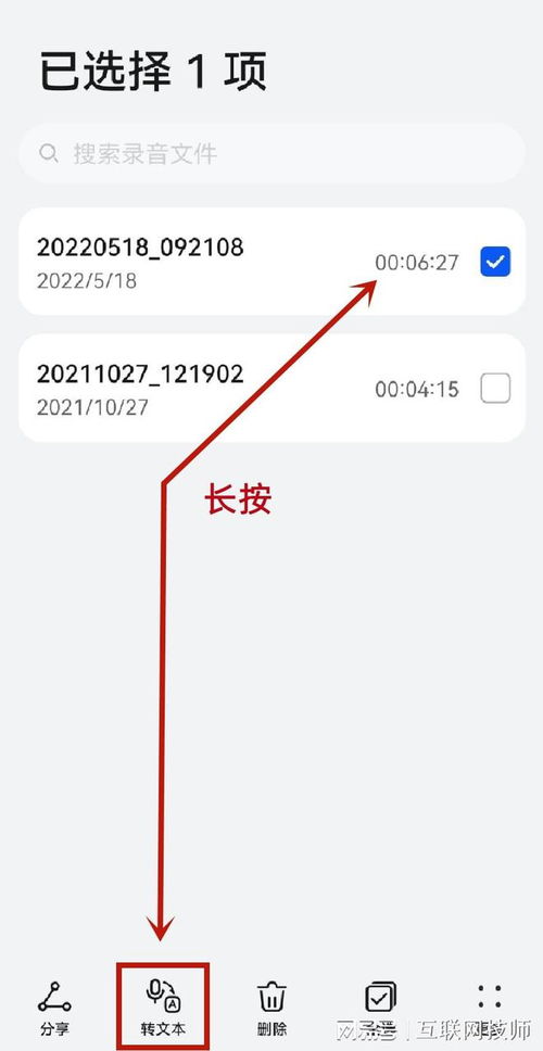怎样从音频中提取文字