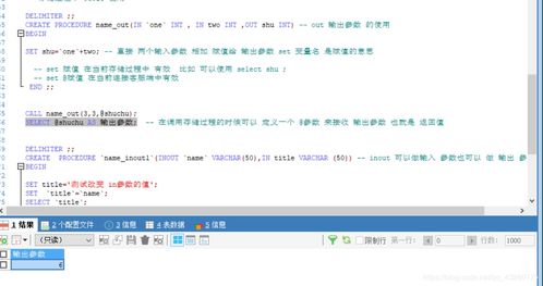 mysql 存储过程 是什么意思