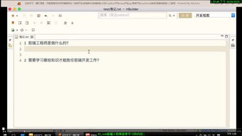 web前端都学习哪些内容