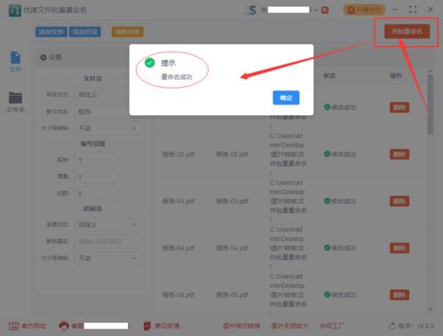 求助!批量识别PDF中特定字段,并用该字段重新命名该PDF文件