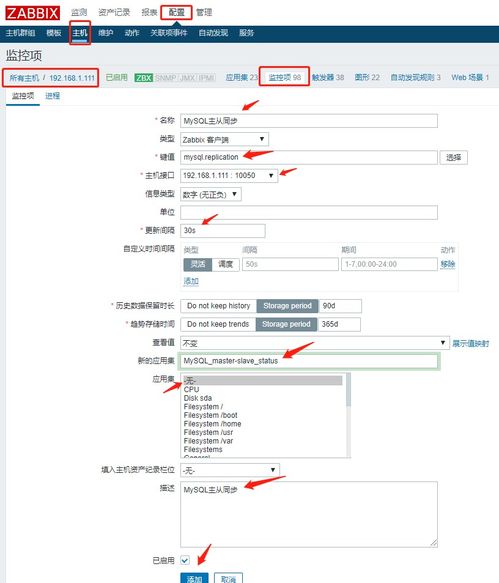 如何监控MySQL主从同步情况
