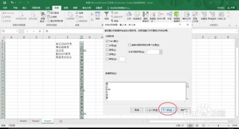 Excel怎样从字符串中提取位置和长度不固定的数字