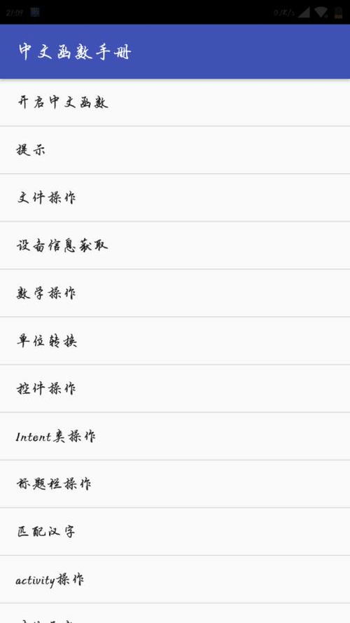 安卓手机怎么打开.lua的脚本