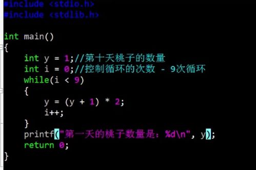 C语言猴子吃桃问题流程图
