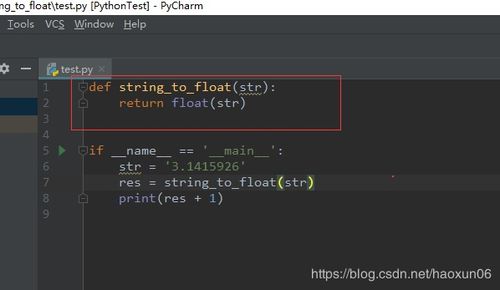python中float是什么意思