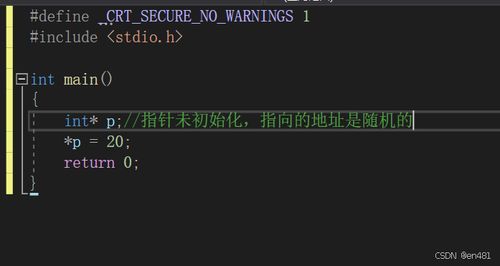 C语言野指针就是未初始化的指针么