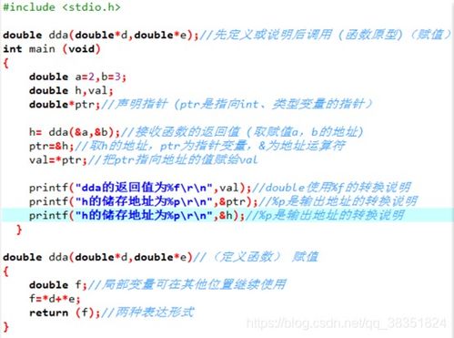 什么叫C语言中的可执行语句