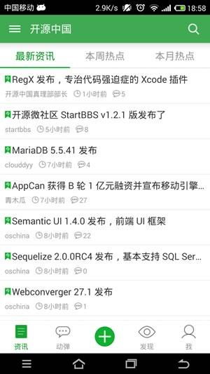 Android 开发上有什么比较好的书可以推荐