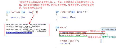 C语言与C++语言有什么区别
