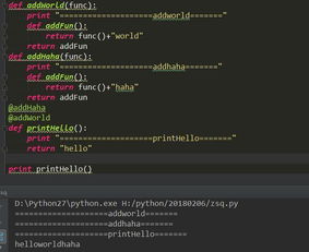 python 中 @ 是什么意思