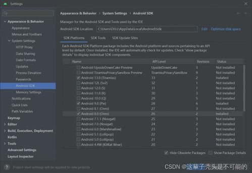 Unity 安卓开发环境配置(JDK,SDK,NDK,Gradle)
