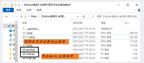 python的def是什么意思