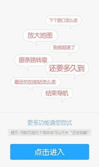 安卓的百度地图离线包有啥用
