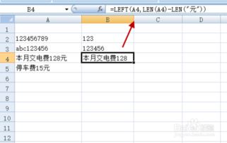 excel单元格内怎样提取字符串中的数字