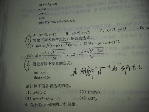 c语言的三元表达式有哪些