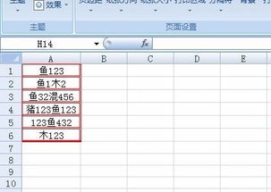 excel中怎样获得单元格后三位字符