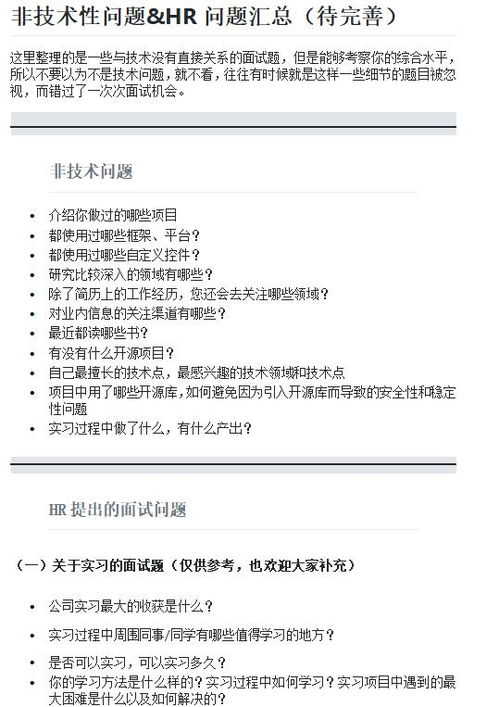 android开发工程师工作职责怎么写