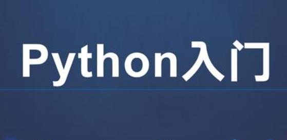 python怎么念