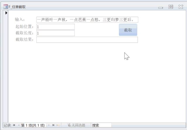 判断一个字符串里是否含有某段字符怎么截取一段字符