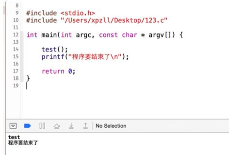 c语言include用法