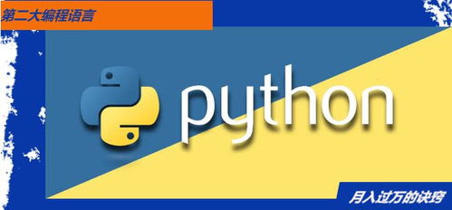 python语言用来干什么的