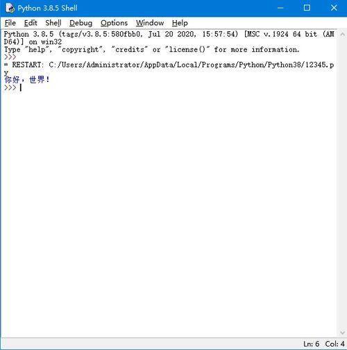 小白入门：用什么写Python