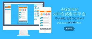 制作一个APP需要多少钱